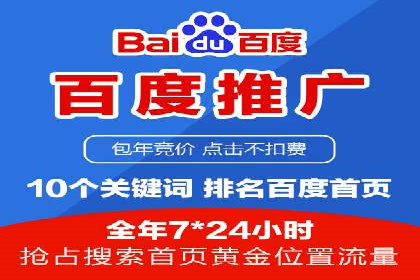 百度竞价开户成功案例：如何选择关键词？